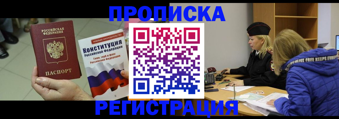 прописка поиск в ХМАО