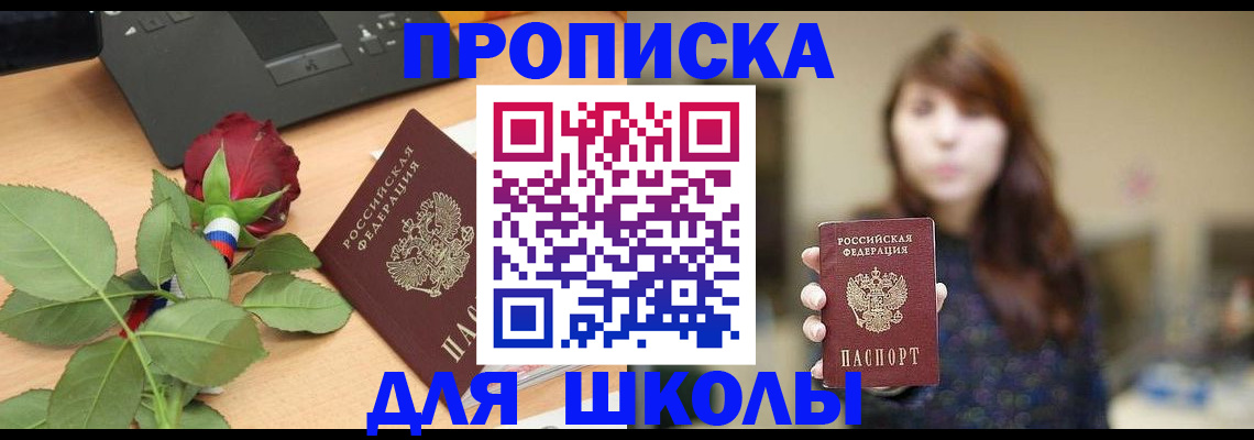 временная регистрация в квартире в ХМАО