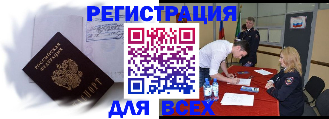 временная регистрация надежно в ХМАО