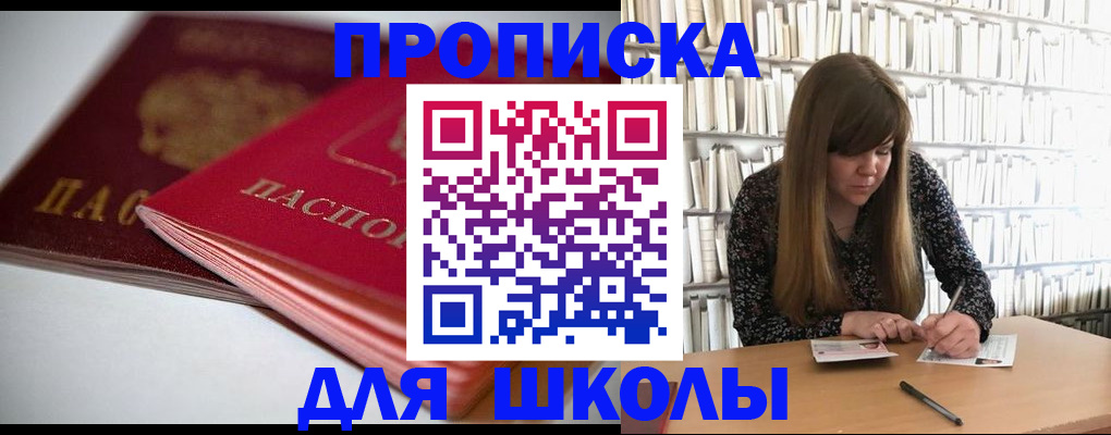 где прописаться в ХМАО
