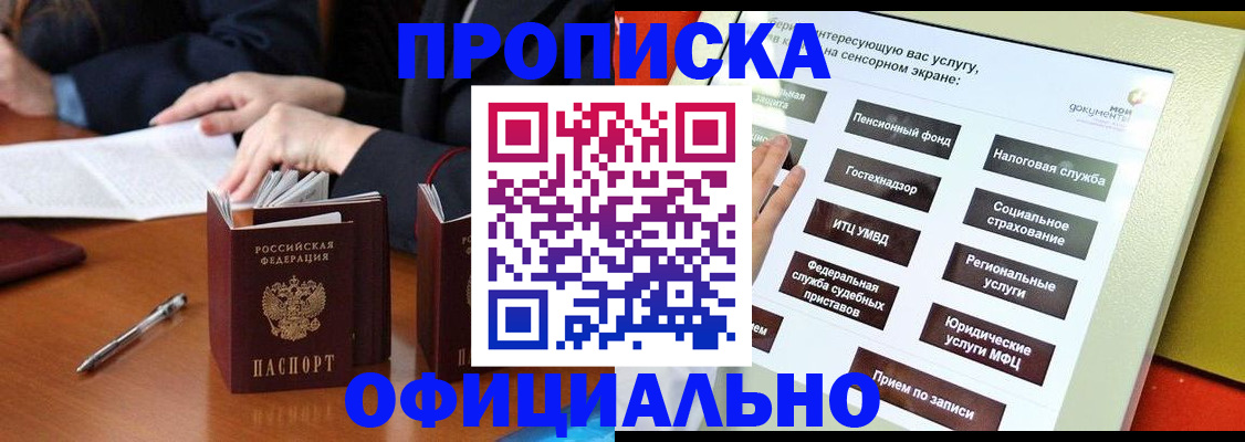 временная регистрация адрес в ХМАО
