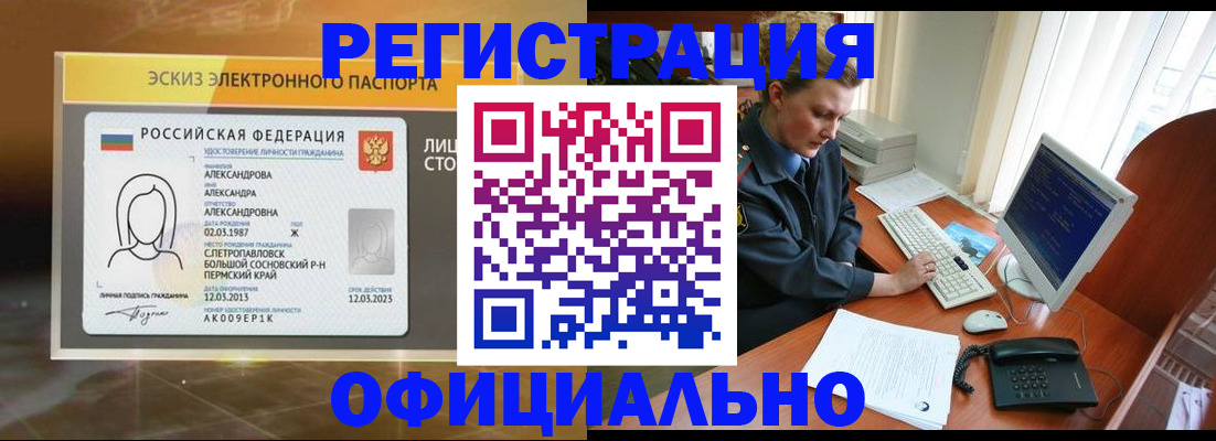 прописка иностранных граждан в ХМАО